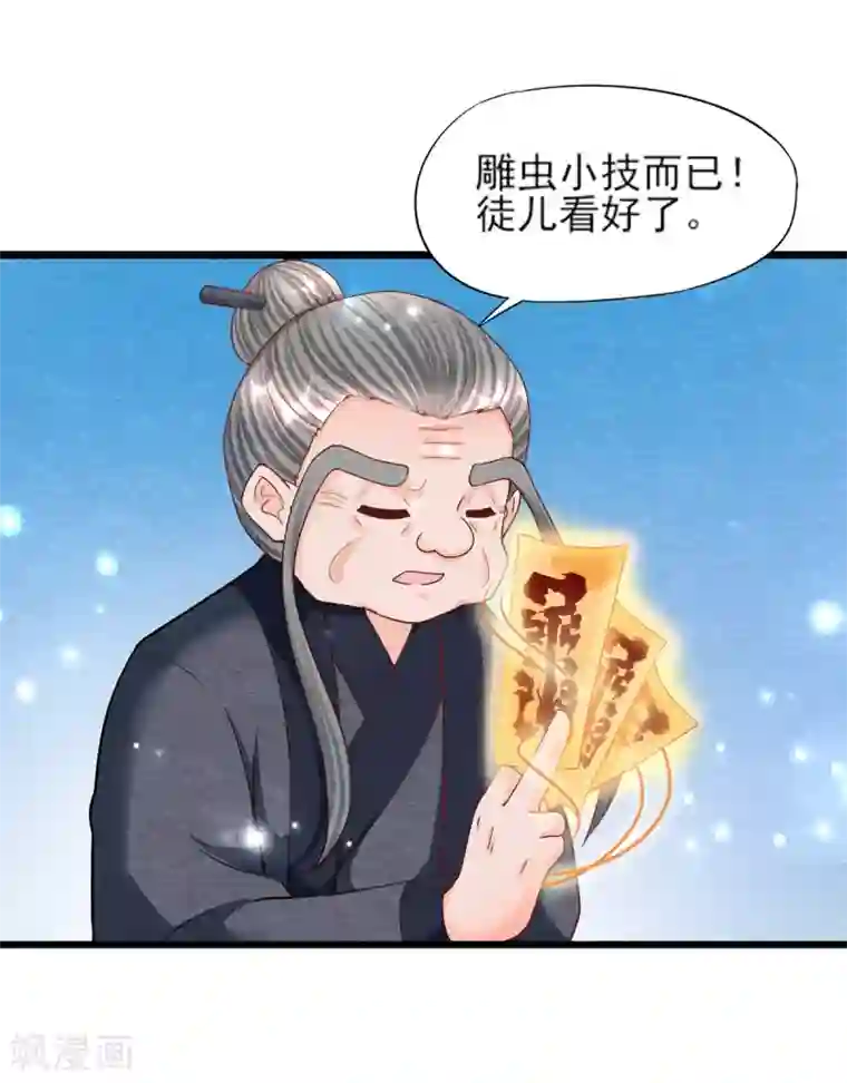 杨戬第18话 营救