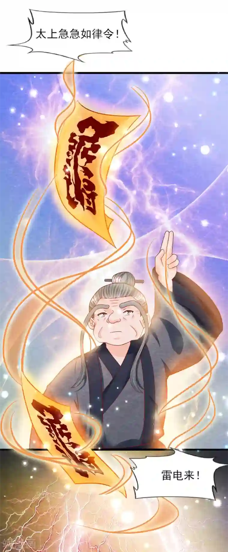 杨戬第18话 营救