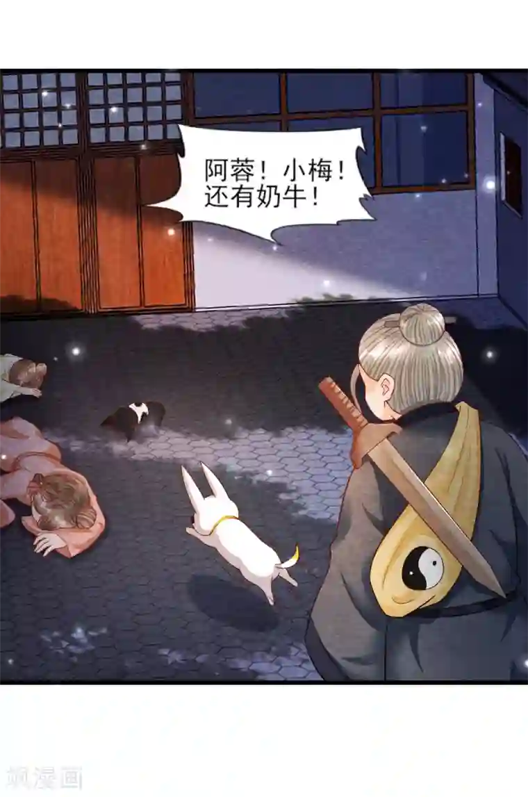 杨戬第18话 营救