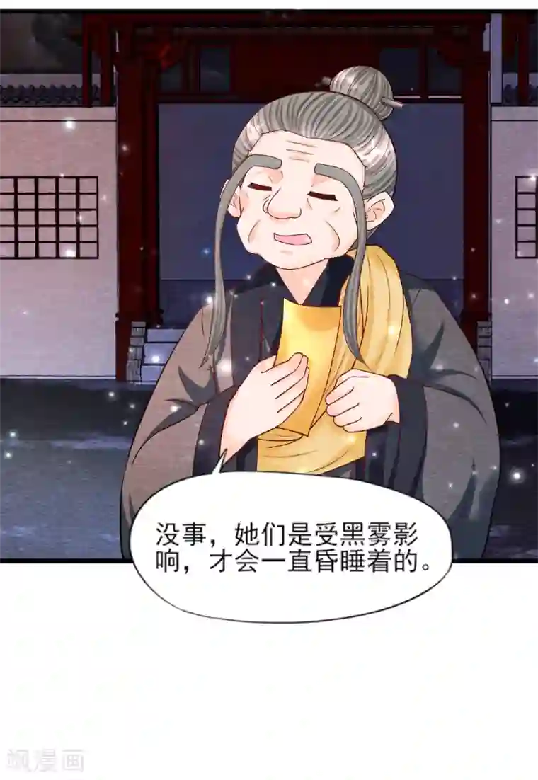 杨戬第18话 营救