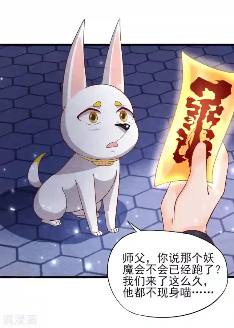 杨戬第18话 营救