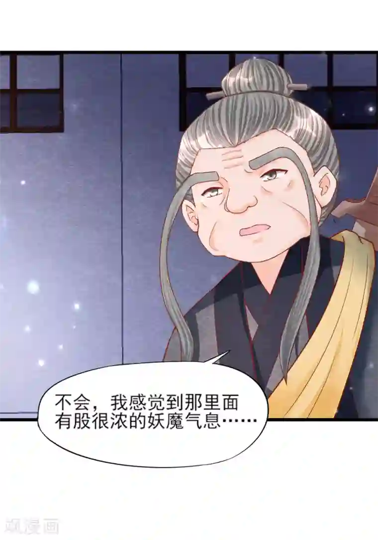 杨戬第18话 营救