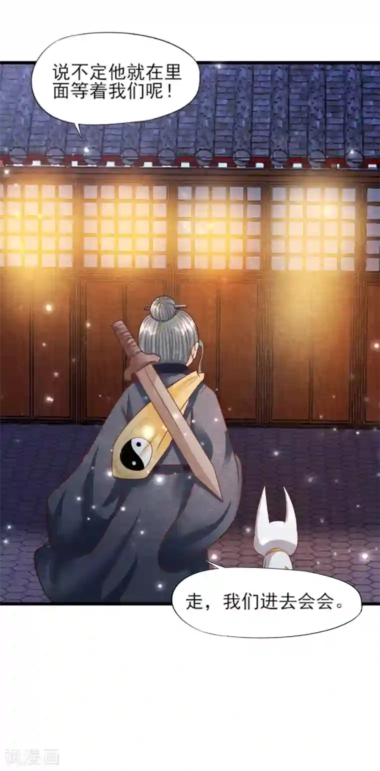 杨戬第18话 营救