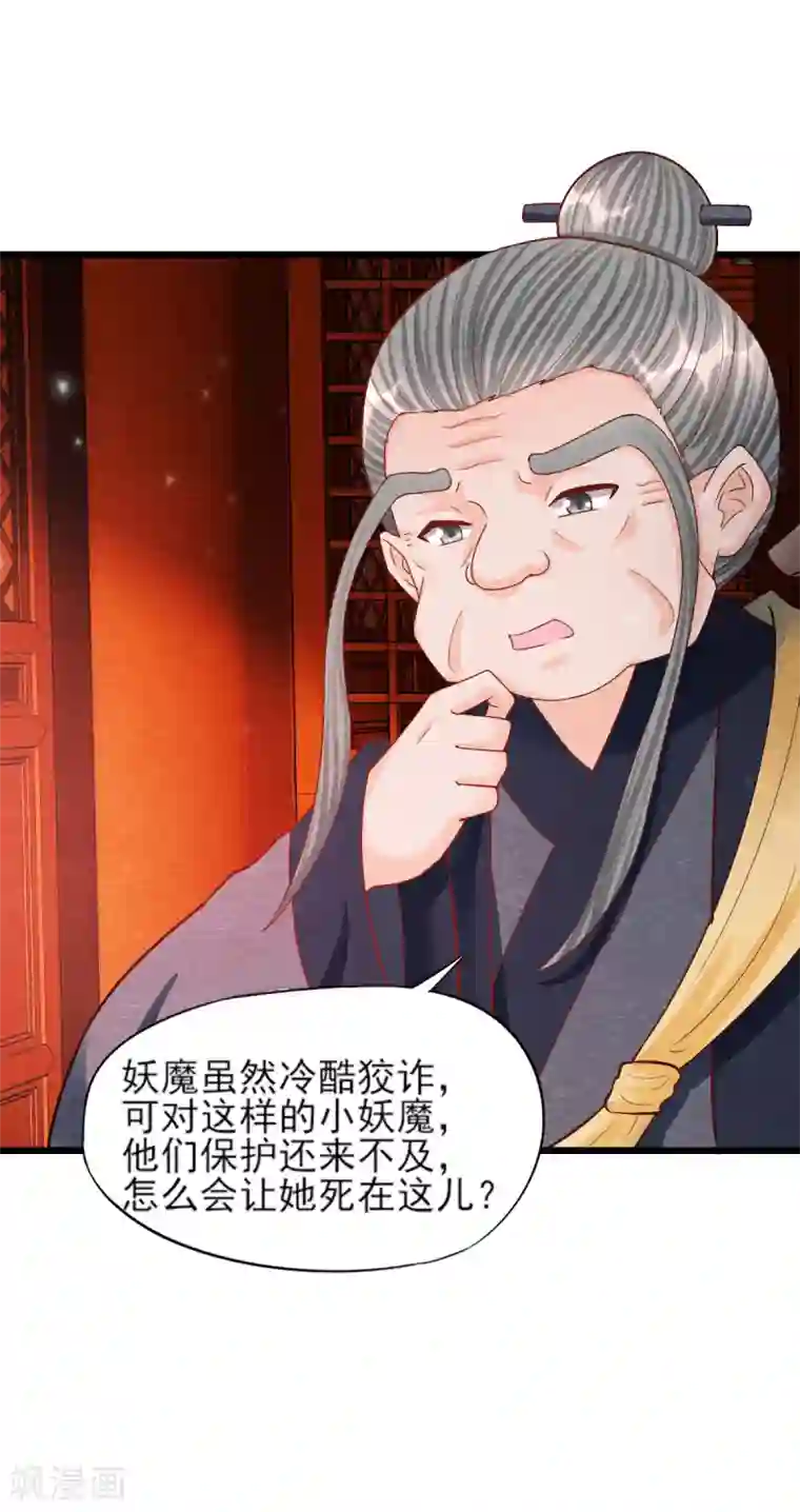 杨戬第18话 营救