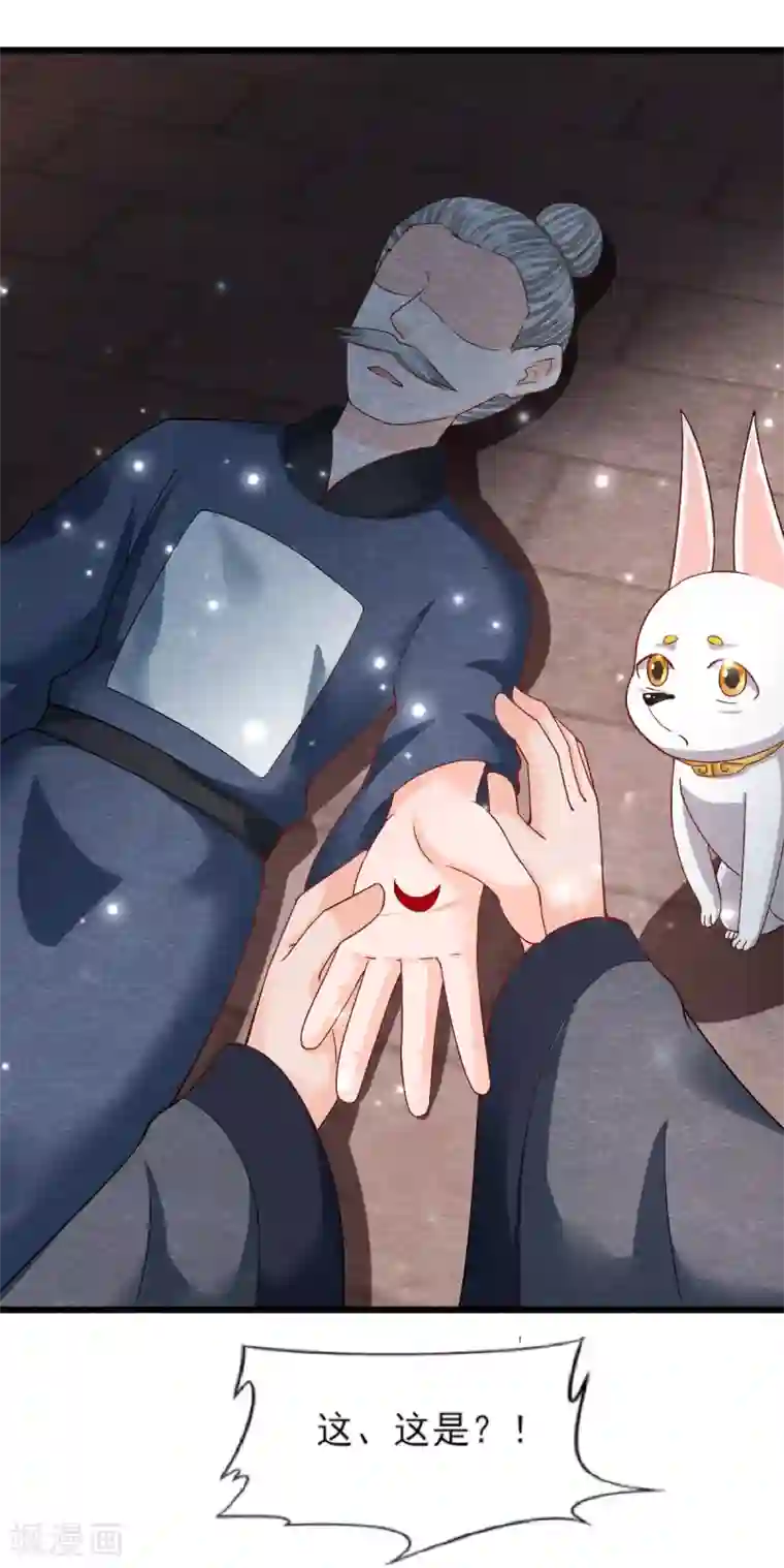 杨戬第18话 营救