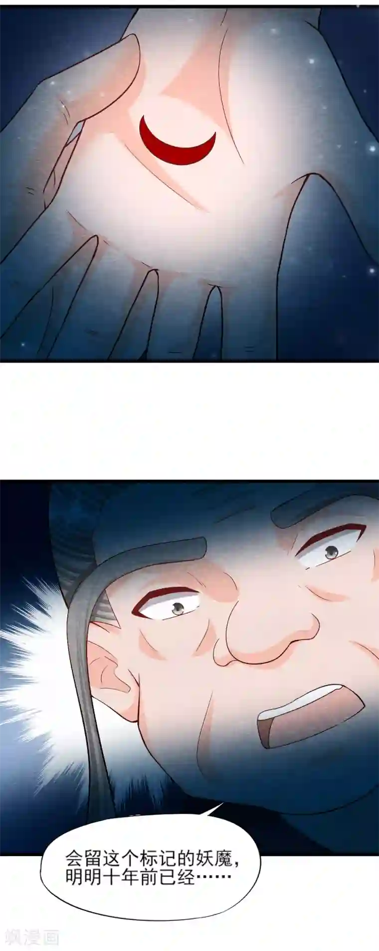 杨戬第18话 营救