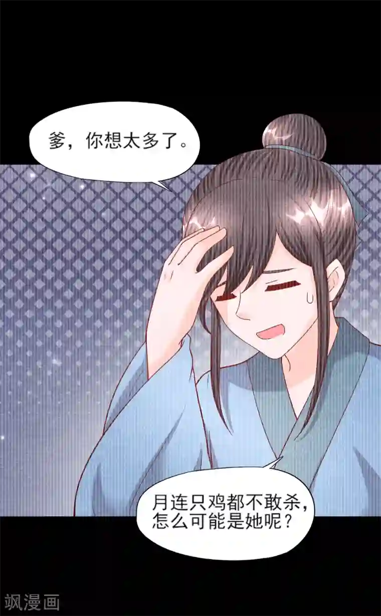 杨戬第18话 营救