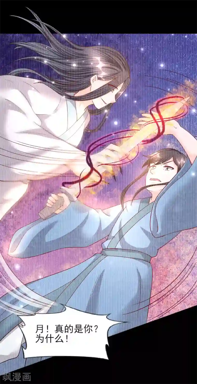 杨戬第18话 营救