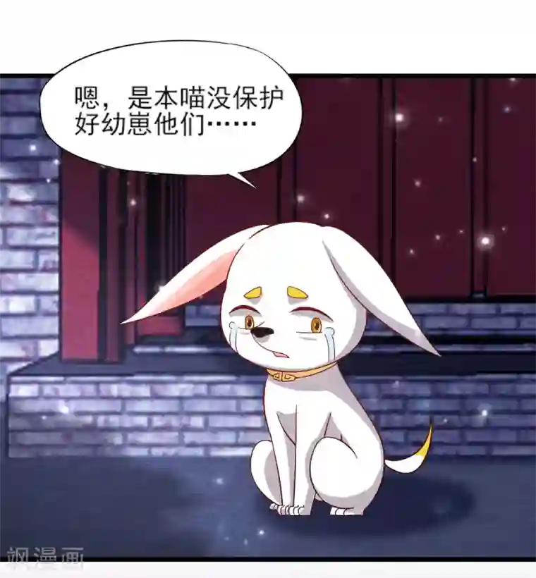 杨戬第18话 营救