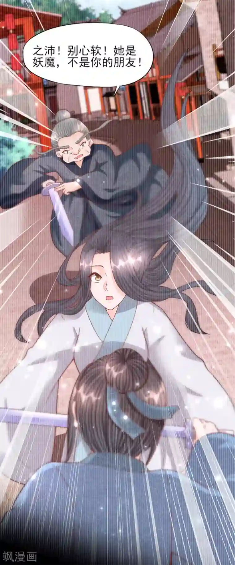 杨戬第18话 营救