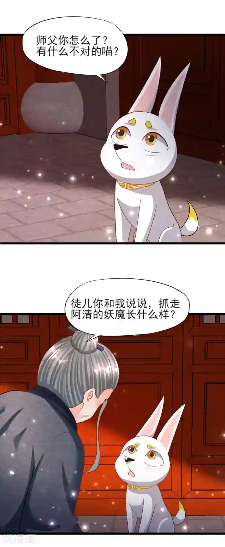 杨戬第18话 营救