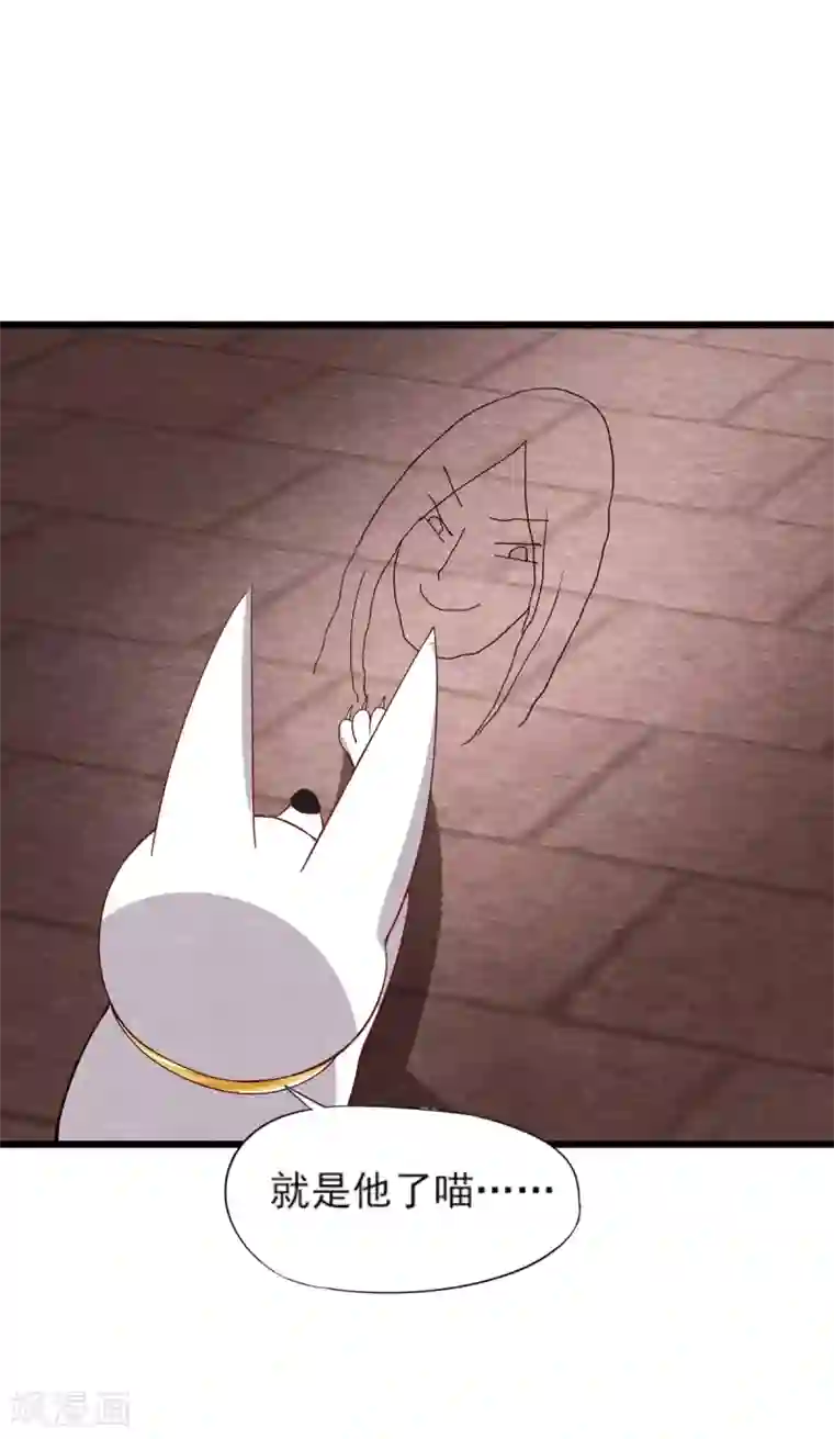 杨戬第18话 营救