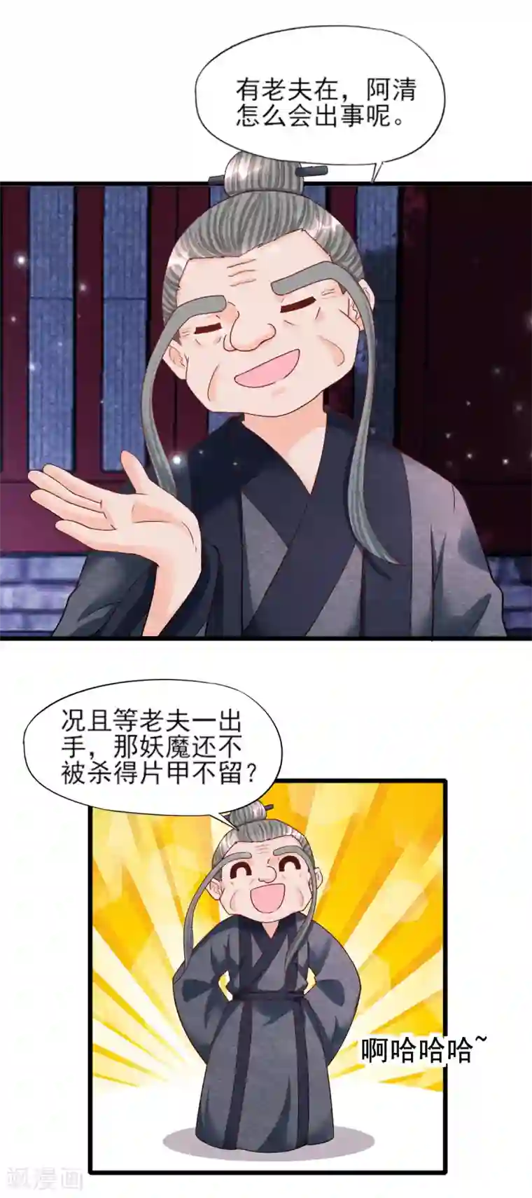 杨戬第18话 营救