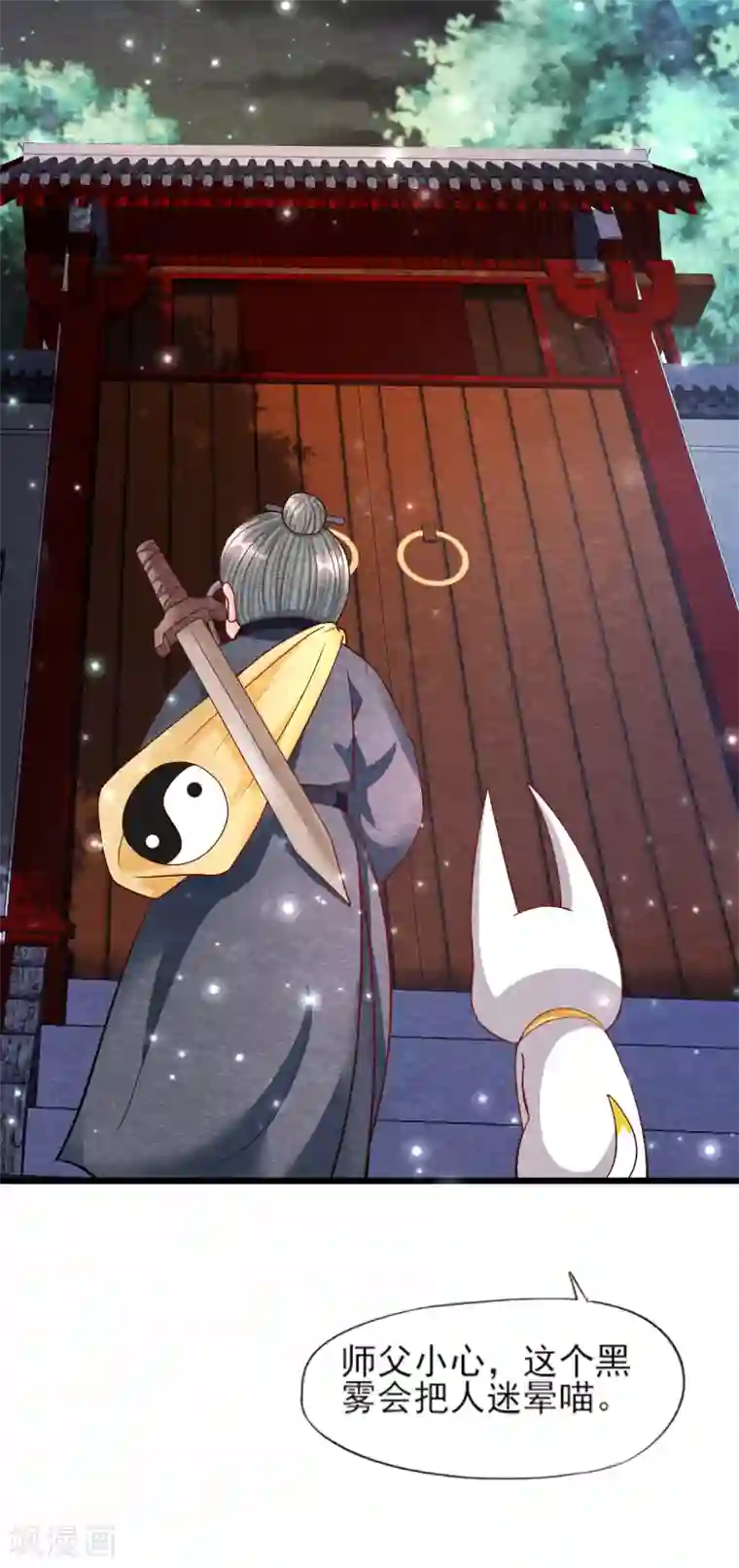 杨戬第18话 营救