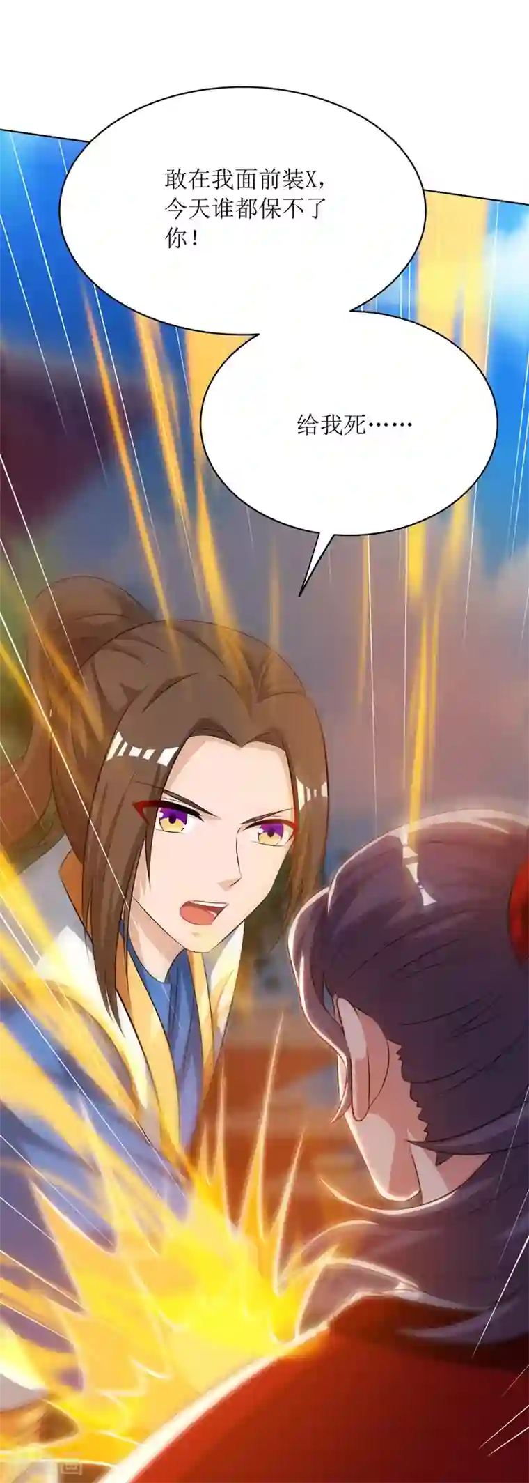 主宰三界第116话 赢得风云赛