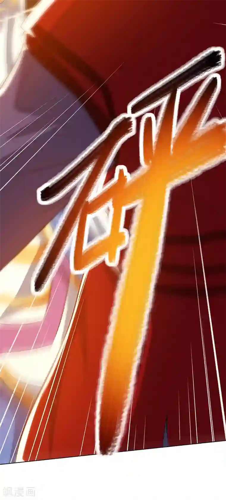 主宰三界第116话 赢得风云赛