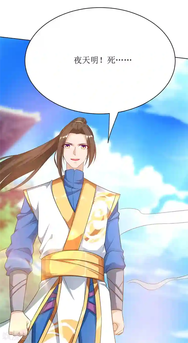 主宰三界第116话 赢得风云赛