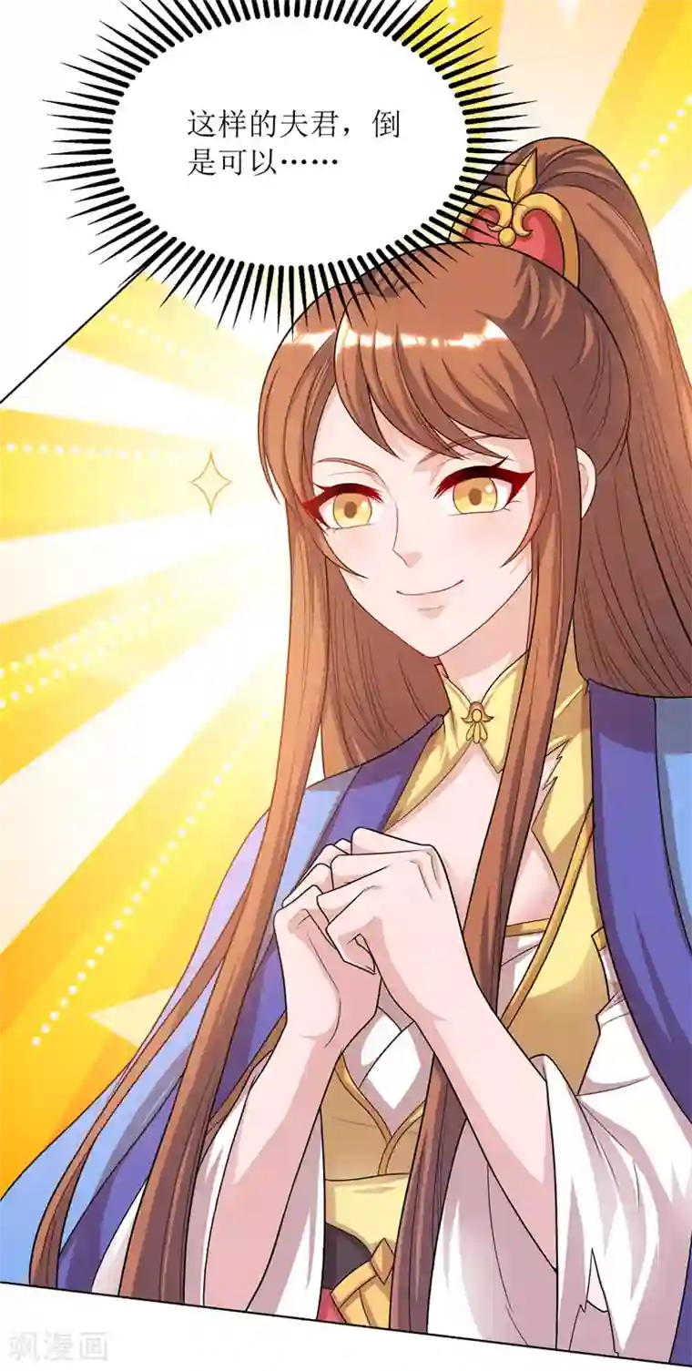 主宰三界第116话 赢得风云赛