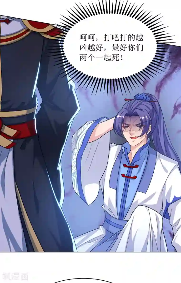 主宰三界第116话 赢得风云赛