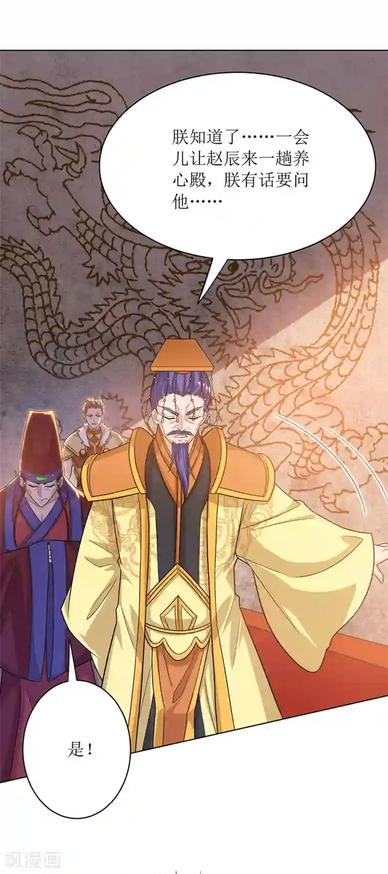 主宰三界第116话 赢得风云赛