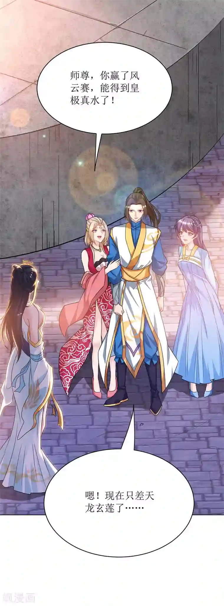 主宰三界第116话 赢得风云赛