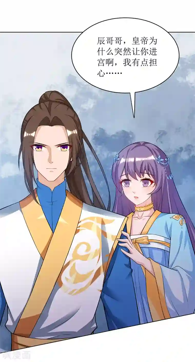 主宰三界第116话 赢得风云赛