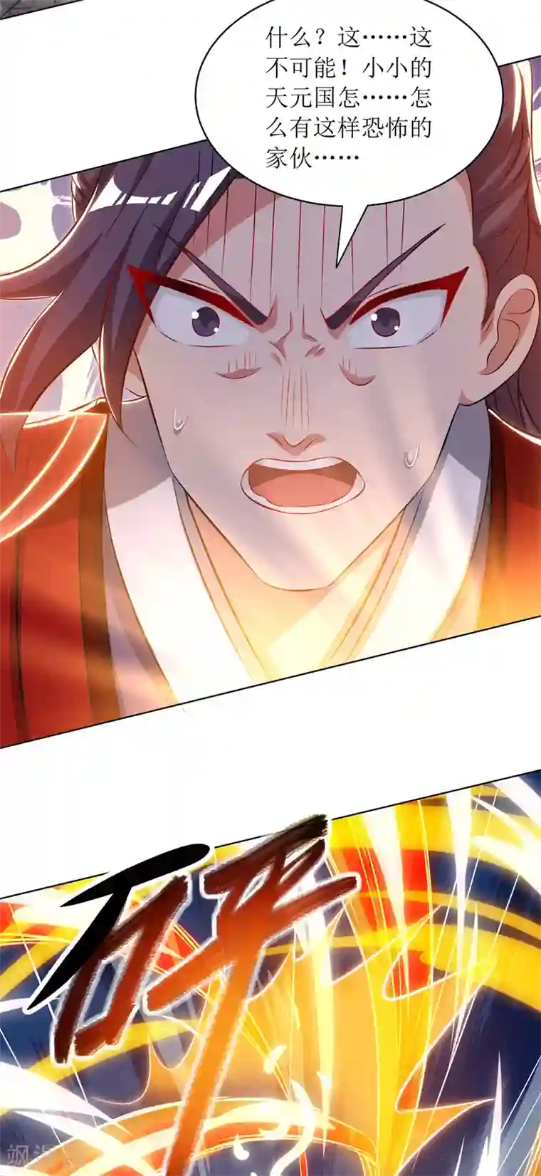 主宰三界第116话 赢得风云赛