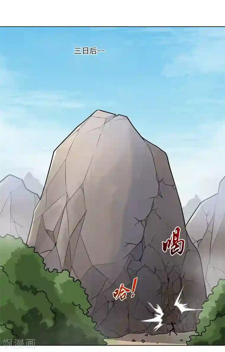 一剑独尊第69话 叶玄的训练