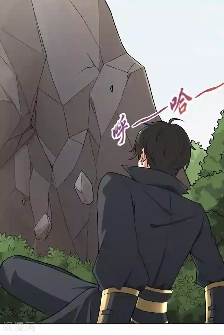 一剑独尊第69话 叶玄的训练