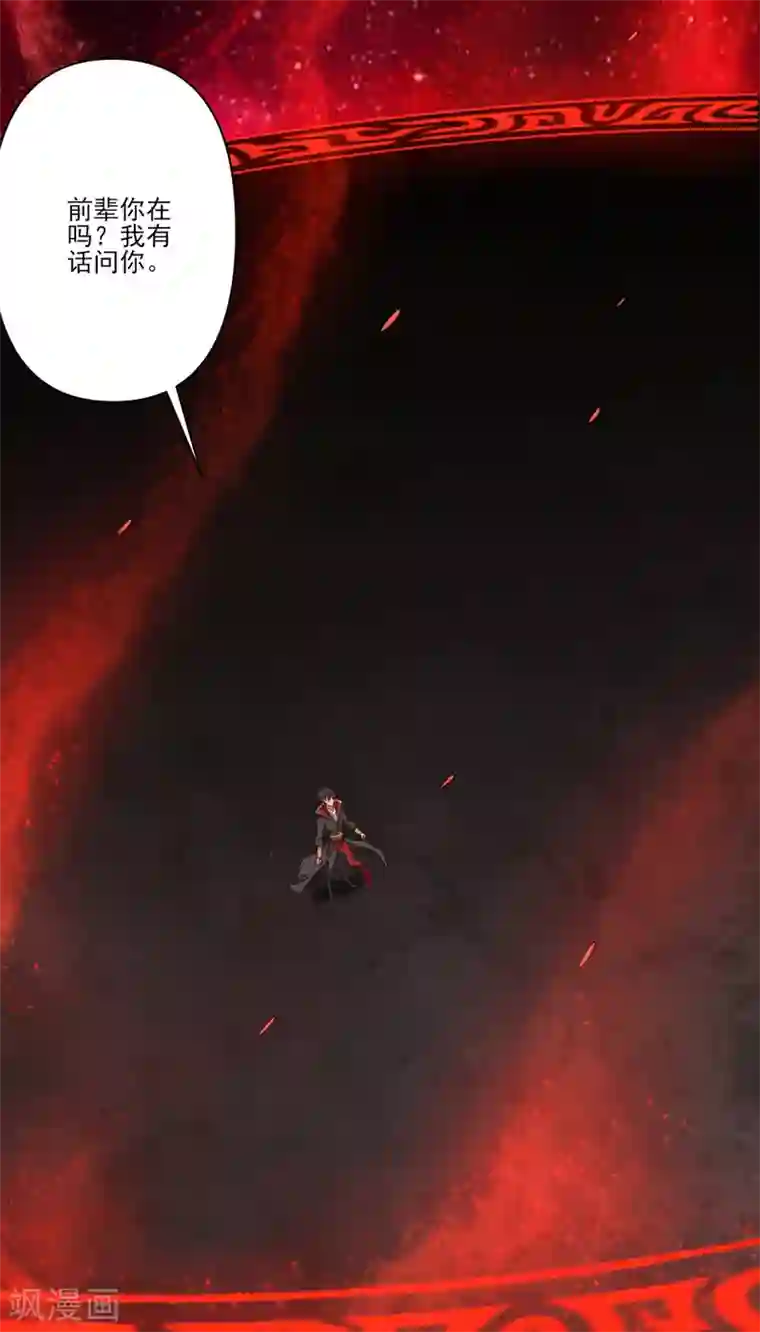 一剑独尊第69话 叶玄的训练