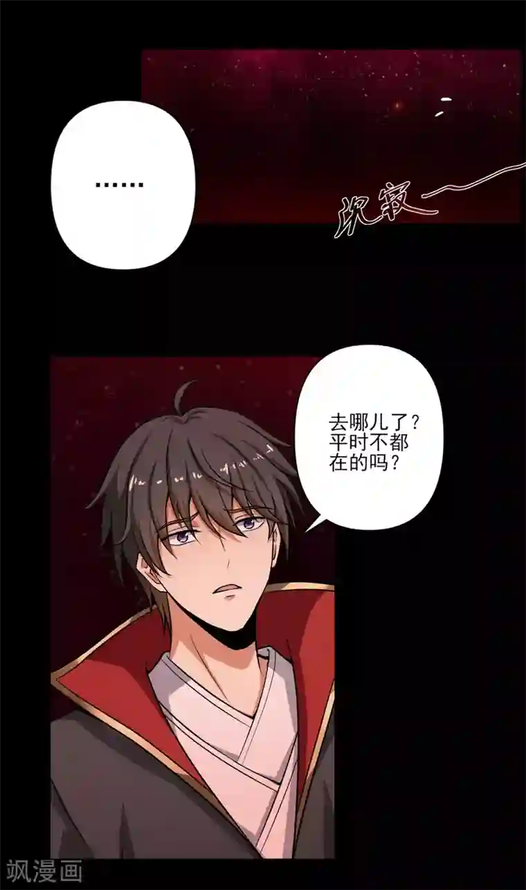 一剑独尊第69话 叶玄的训练