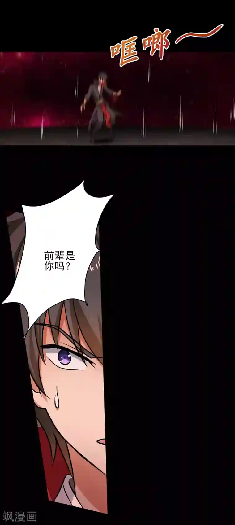 一剑独尊第69话 叶玄的训练