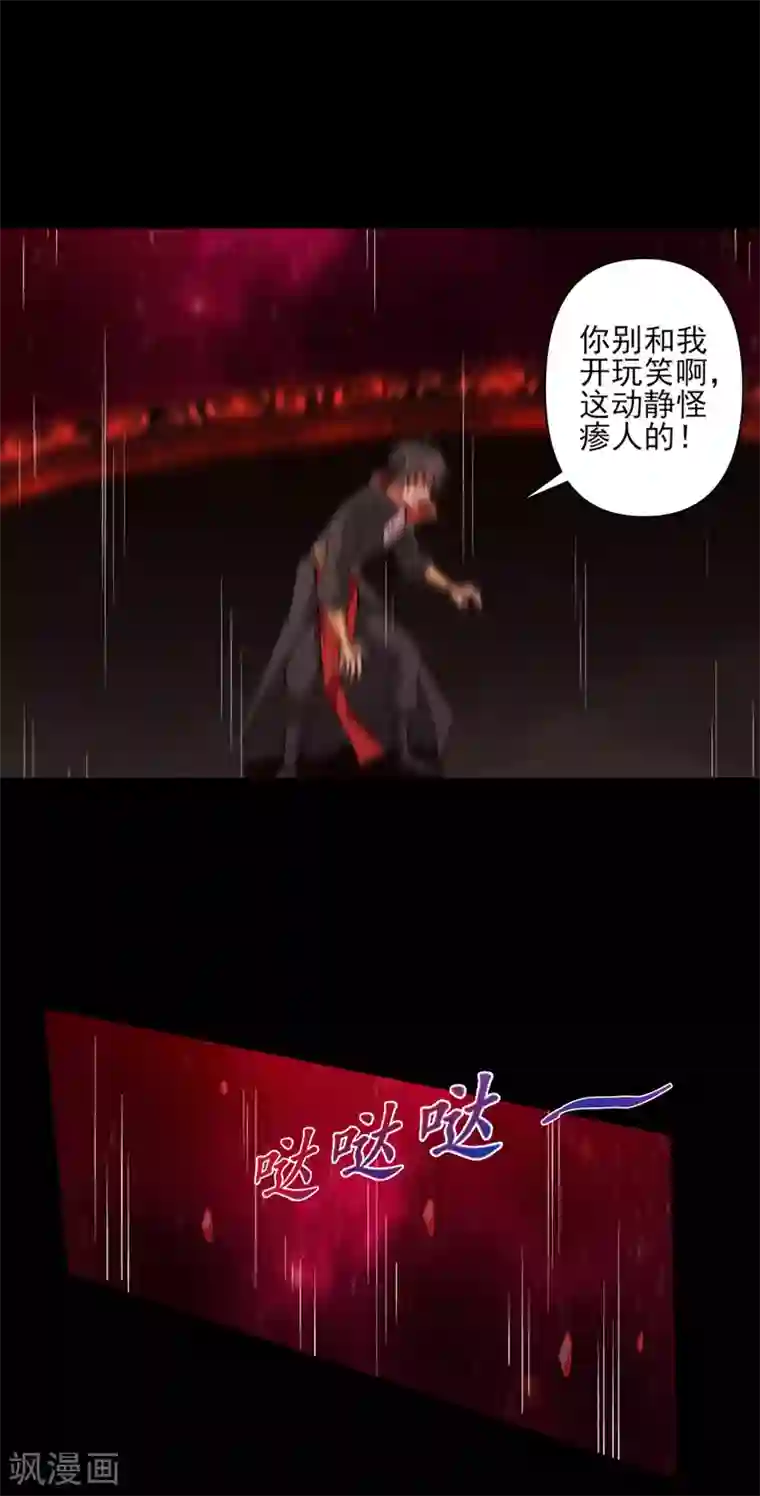 一剑独尊第69话 叶玄的训练
