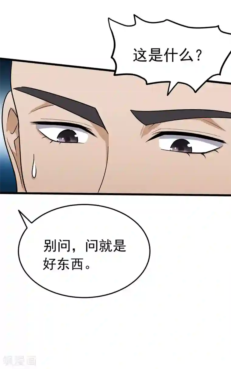 一剑独尊第69话 叶玄的训练