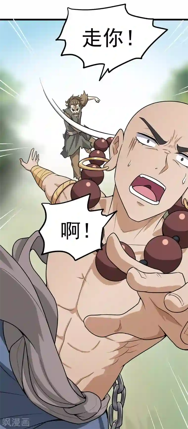 一剑独尊第69话 叶玄的训练