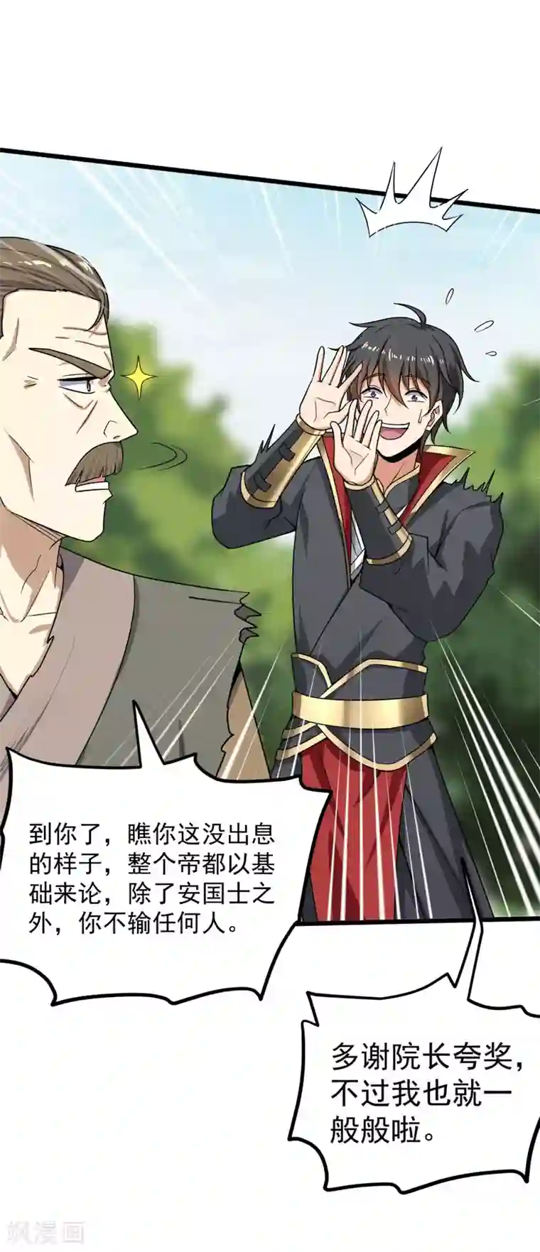 一剑独尊第69话 叶玄的训练