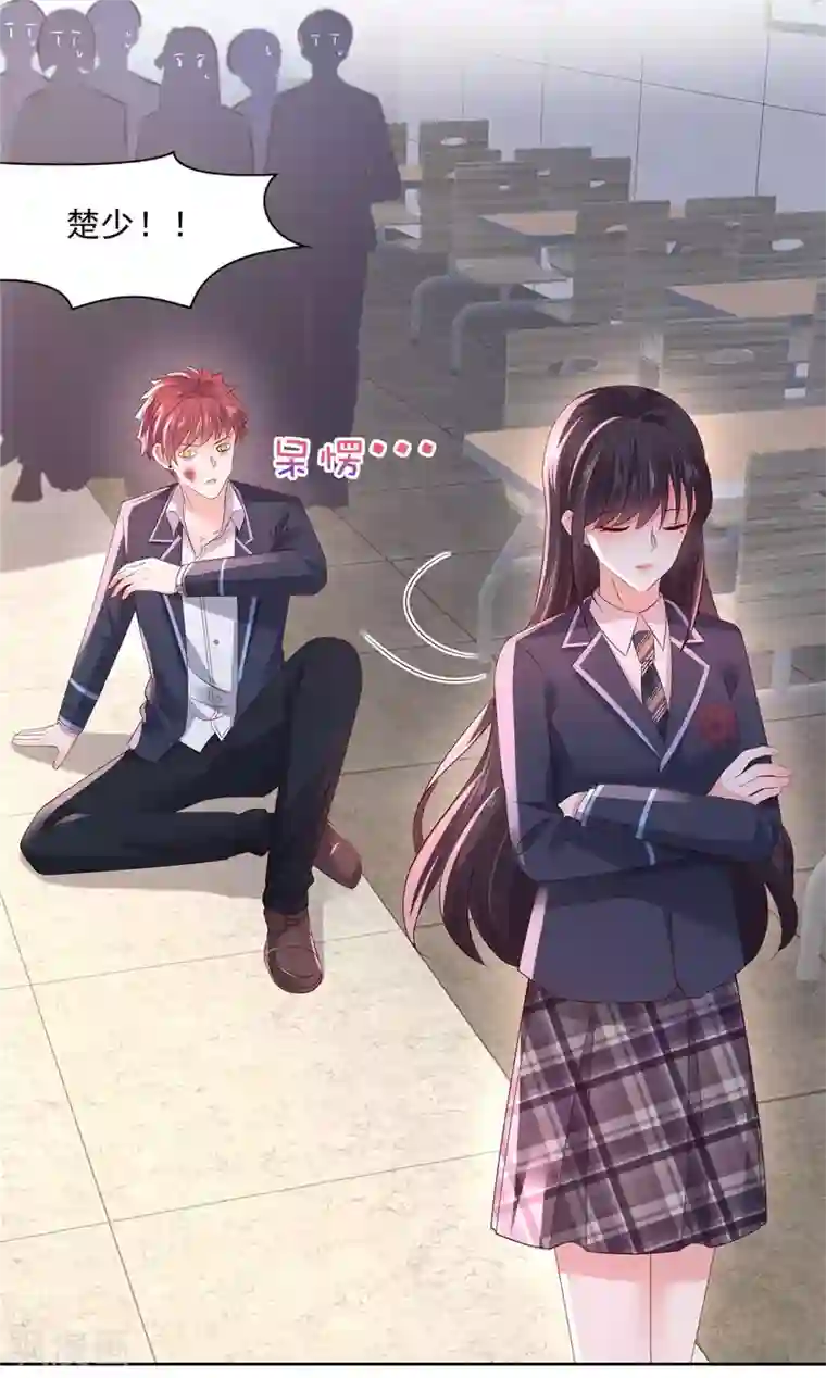 重生相逢：给你我的独家宠溺第38话 楚北野的捉弄