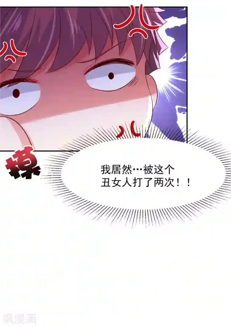 重生相逢：给你我的独家宠溺第38话 楚北野的捉弄