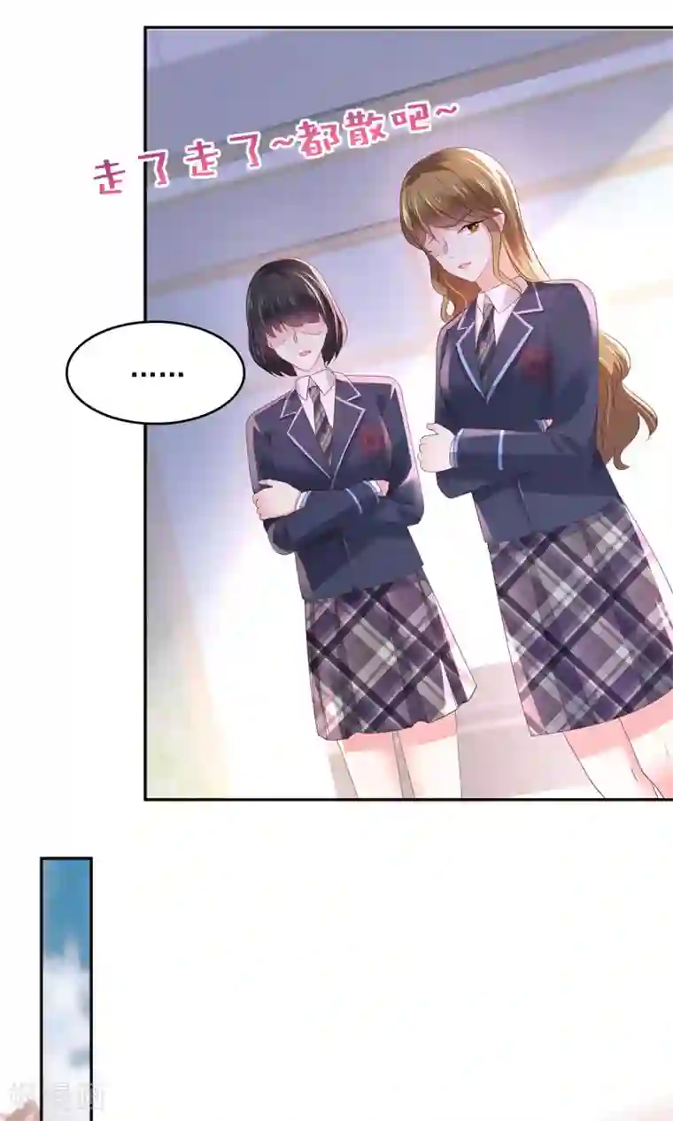 重生相逢：给你我的独家宠溺第38话 楚北野的捉弄