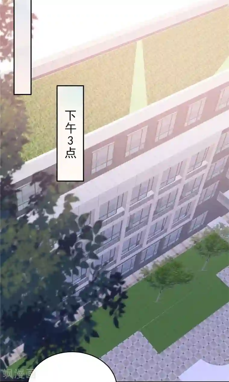 重生相逢：给你我的独家宠溺第38话 楚北野的捉弄