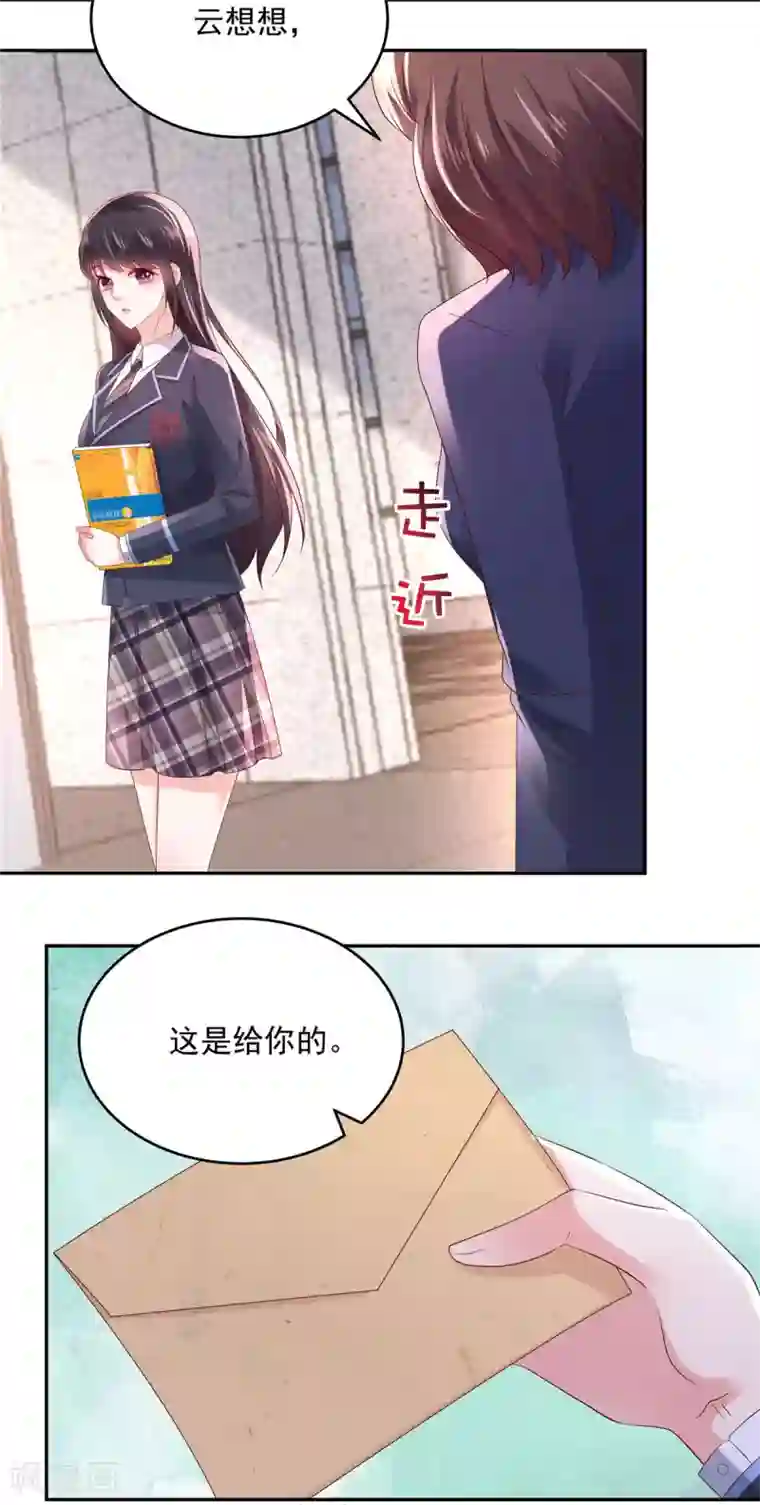 重生相逢：给你我的独家宠溺第38话 楚北野的捉弄