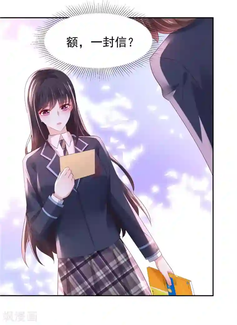 重生相逢：给你我的独家宠溺第38话 楚北野的捉弄