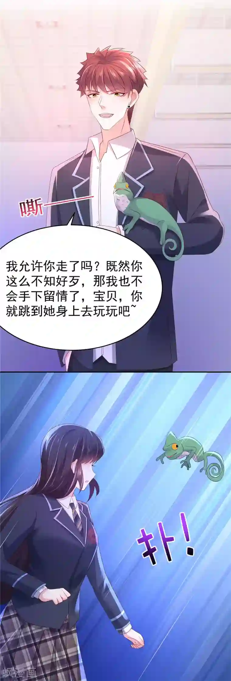 重生相逢：给你我的独家宠溺第38话 楚北野的捉弄