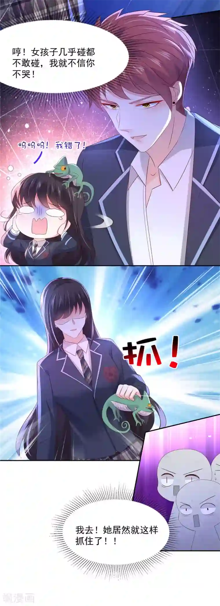 重生相逢：给你我的独家宠溺第38话 楚北野的捉弄