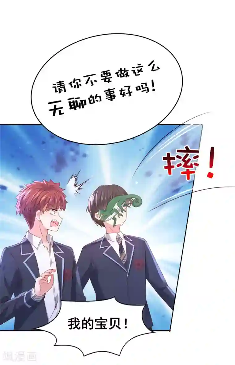 重生相逢：给你我的独家宠溺第38话 楚北野的捉弄