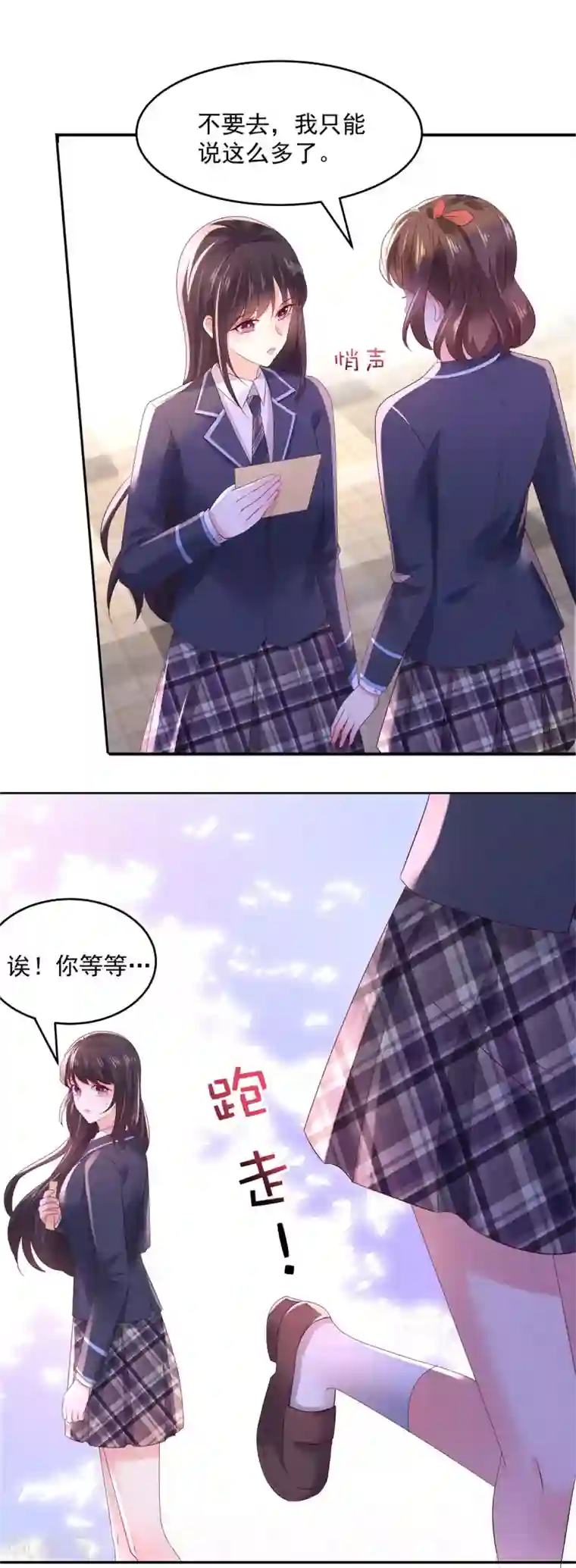 重生相逢：给你我的独家宠溺第39话 我，不会游泳