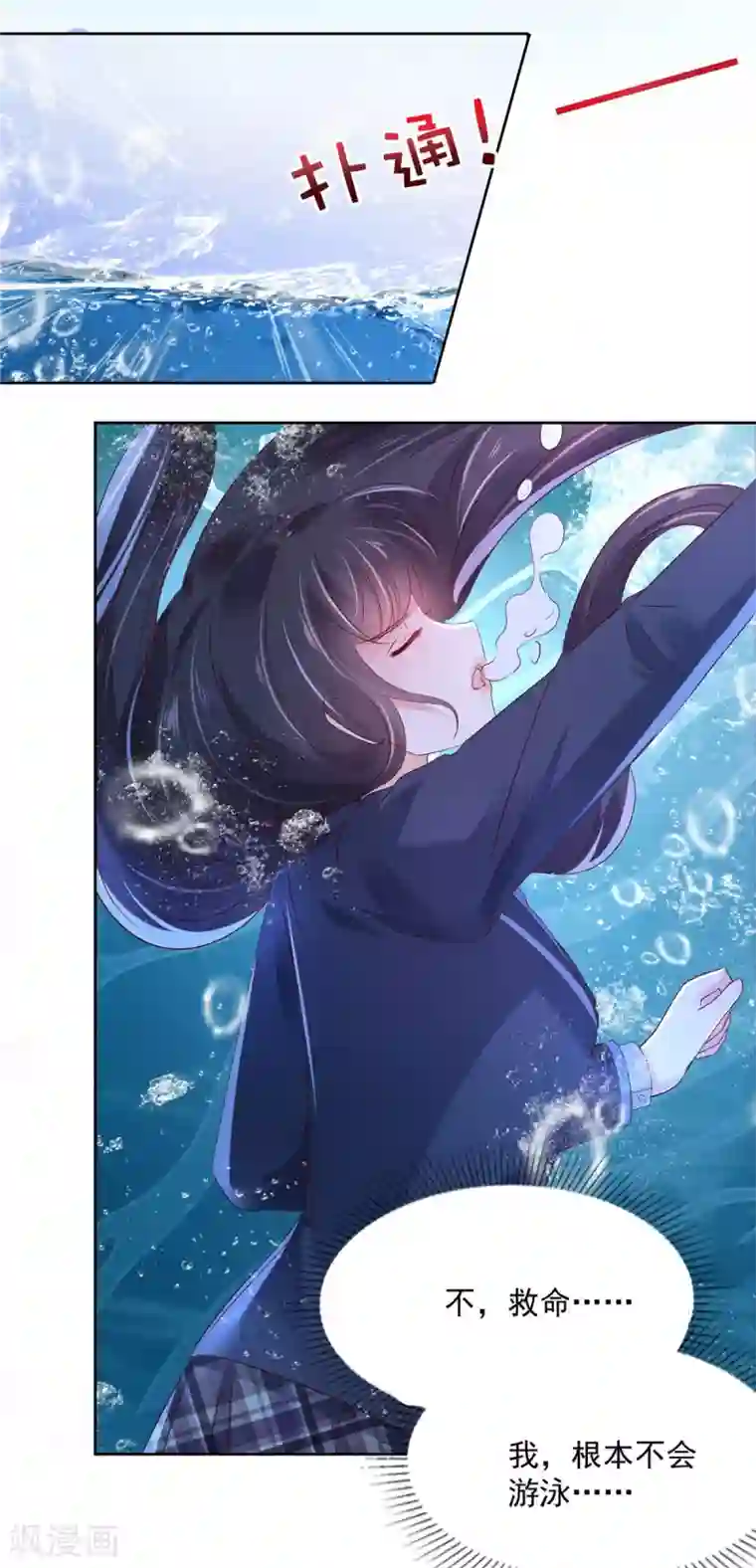 重生相逢：给你我的独家宠溺第39话 我，不会游泳