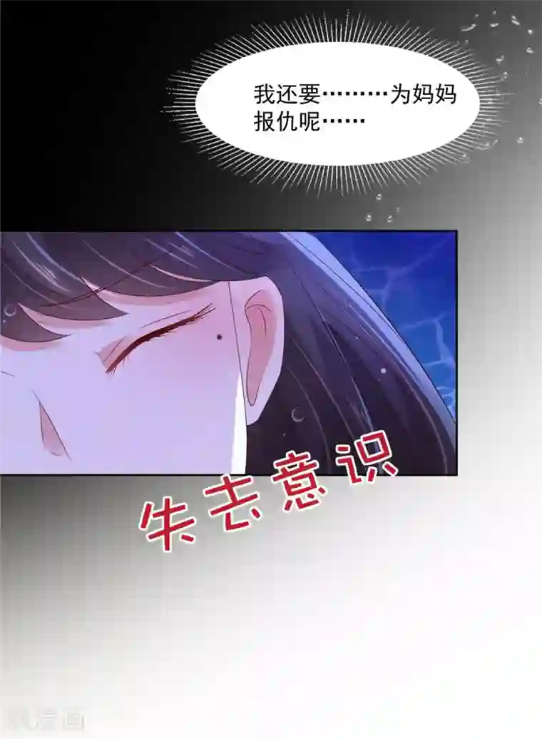 重生相逢：给你我的独家宠溺第39话 我，不会游泳