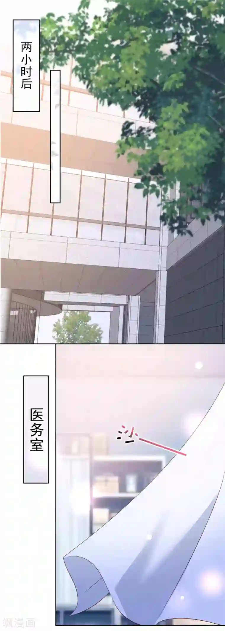 重生相逢：给你我的独家宠溺第39话 我，不会游泳