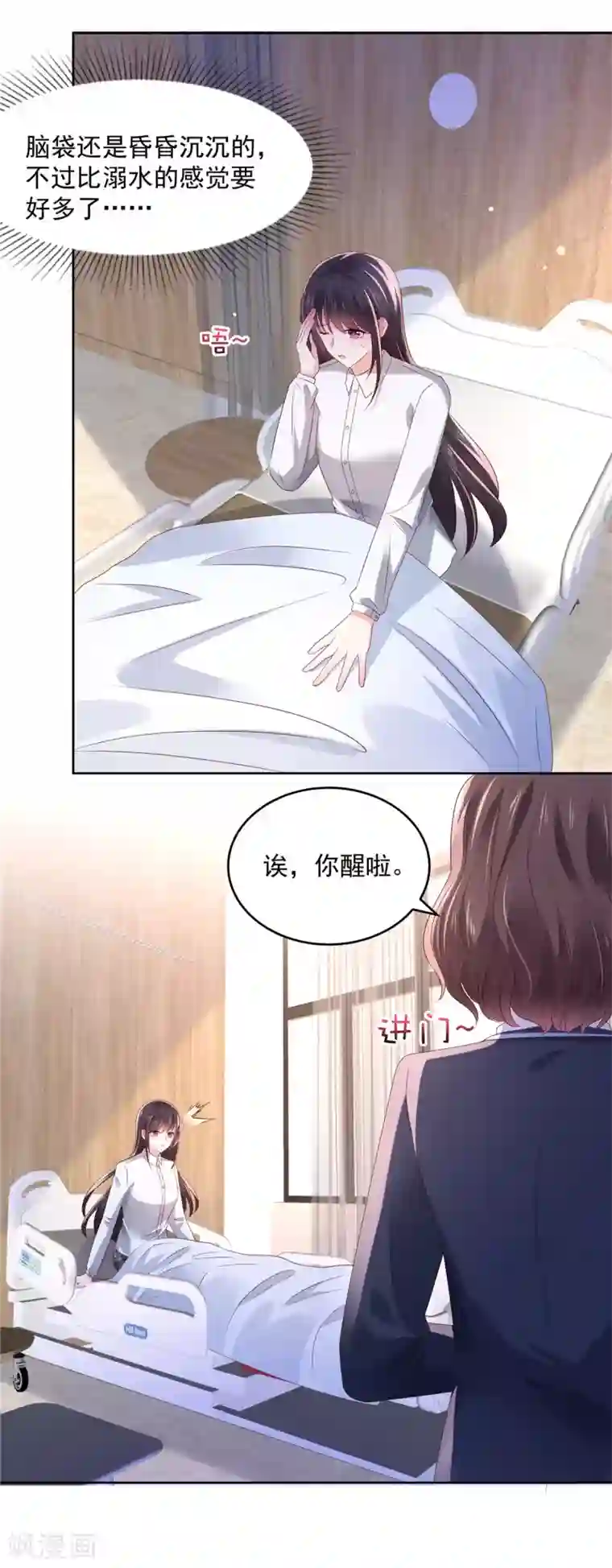 重生相逢：给你我的独家宠溺第39话 我，不会游泳